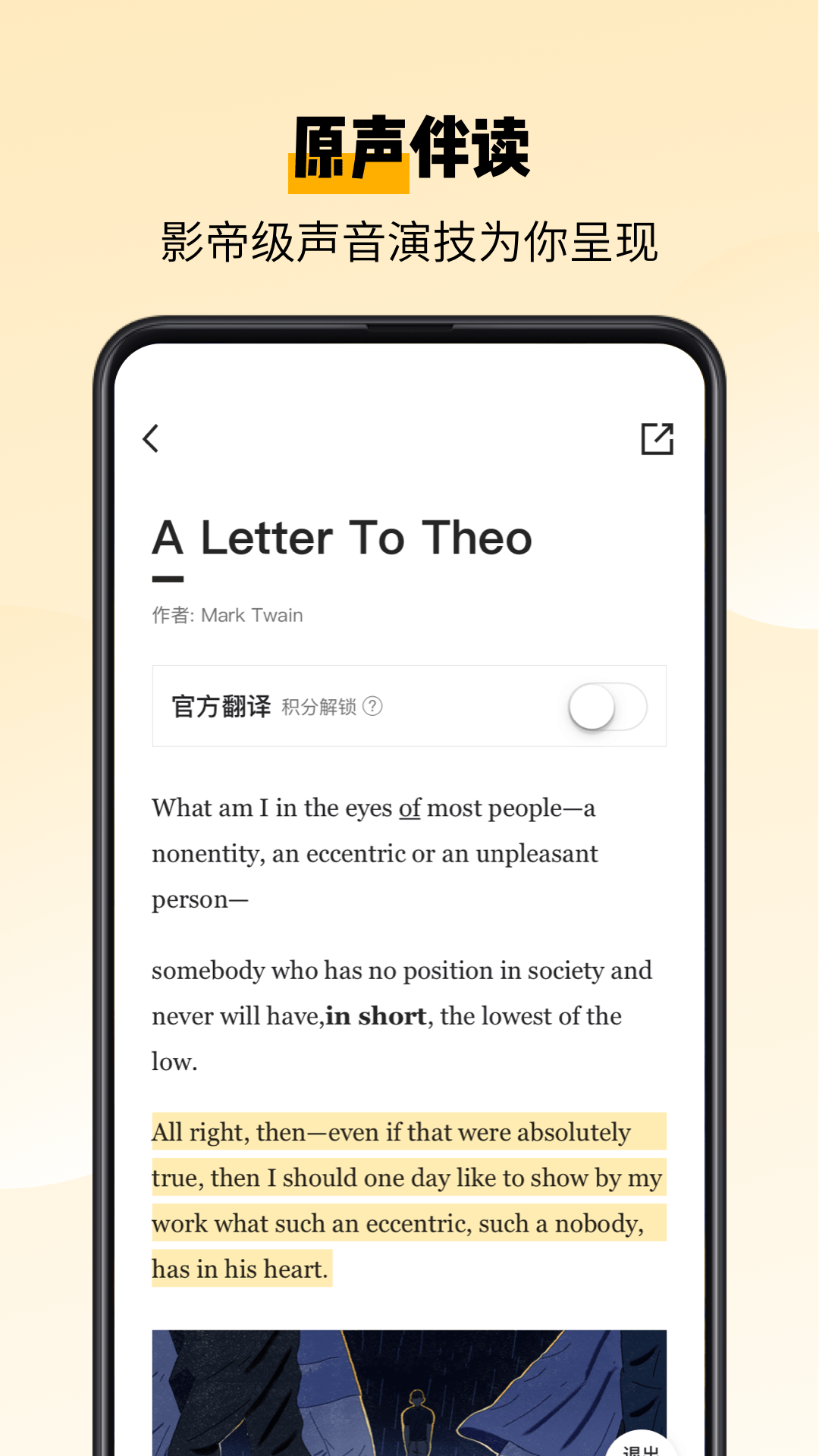 百词斩爱阅读手机软件app截图