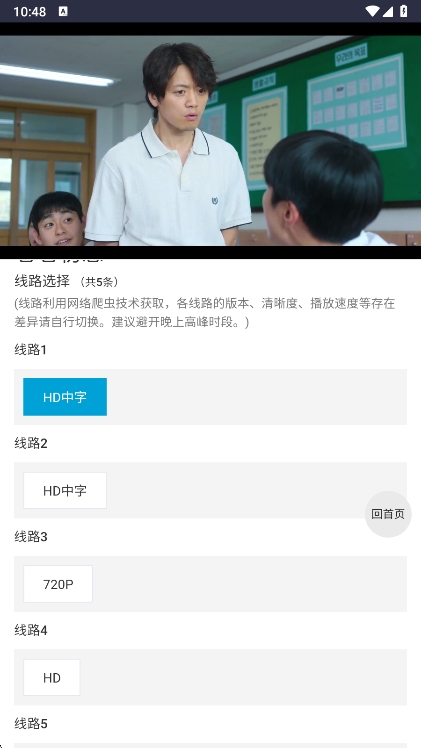 爱看机器人 app免费下载安装手机软件app截图