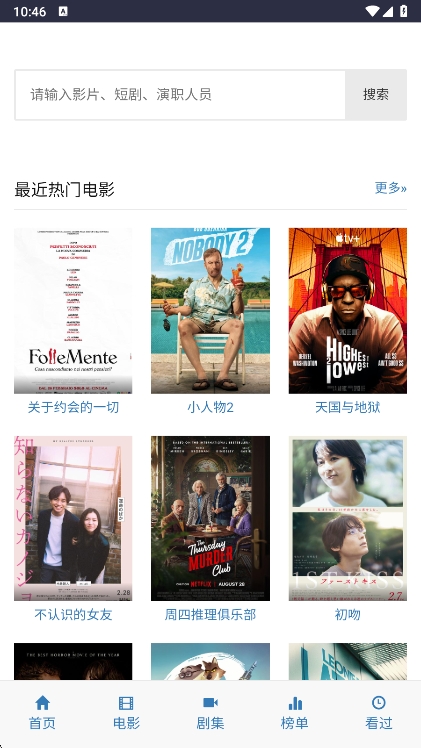 爱看机器人 app免费下载安装手机软件app截图