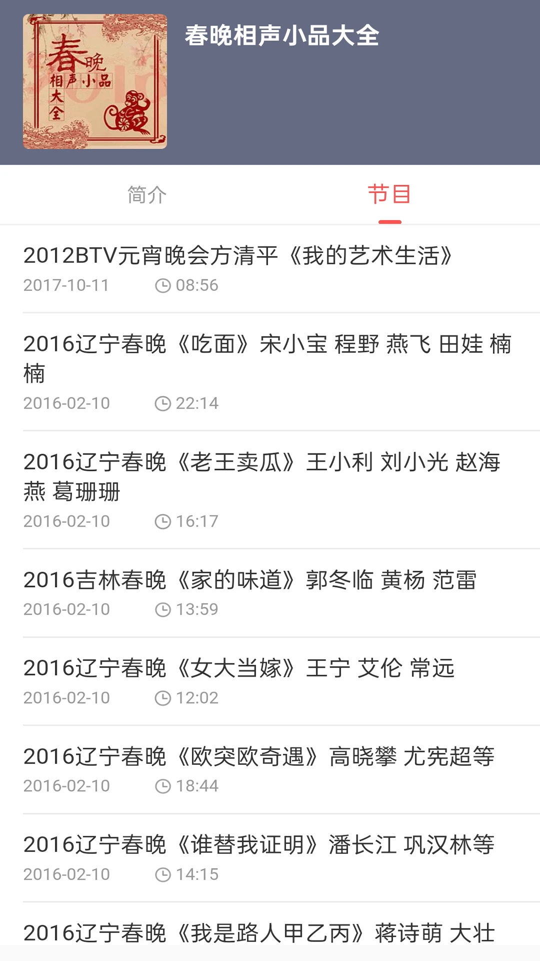FM快听免费收音机手机软件app截图