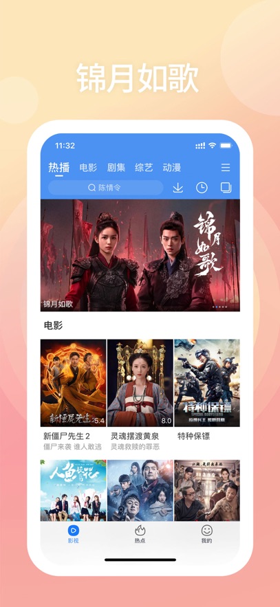 百搜视频HD手机软件app截图