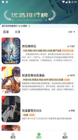 星空动漫 app官方入口手机软件app截图