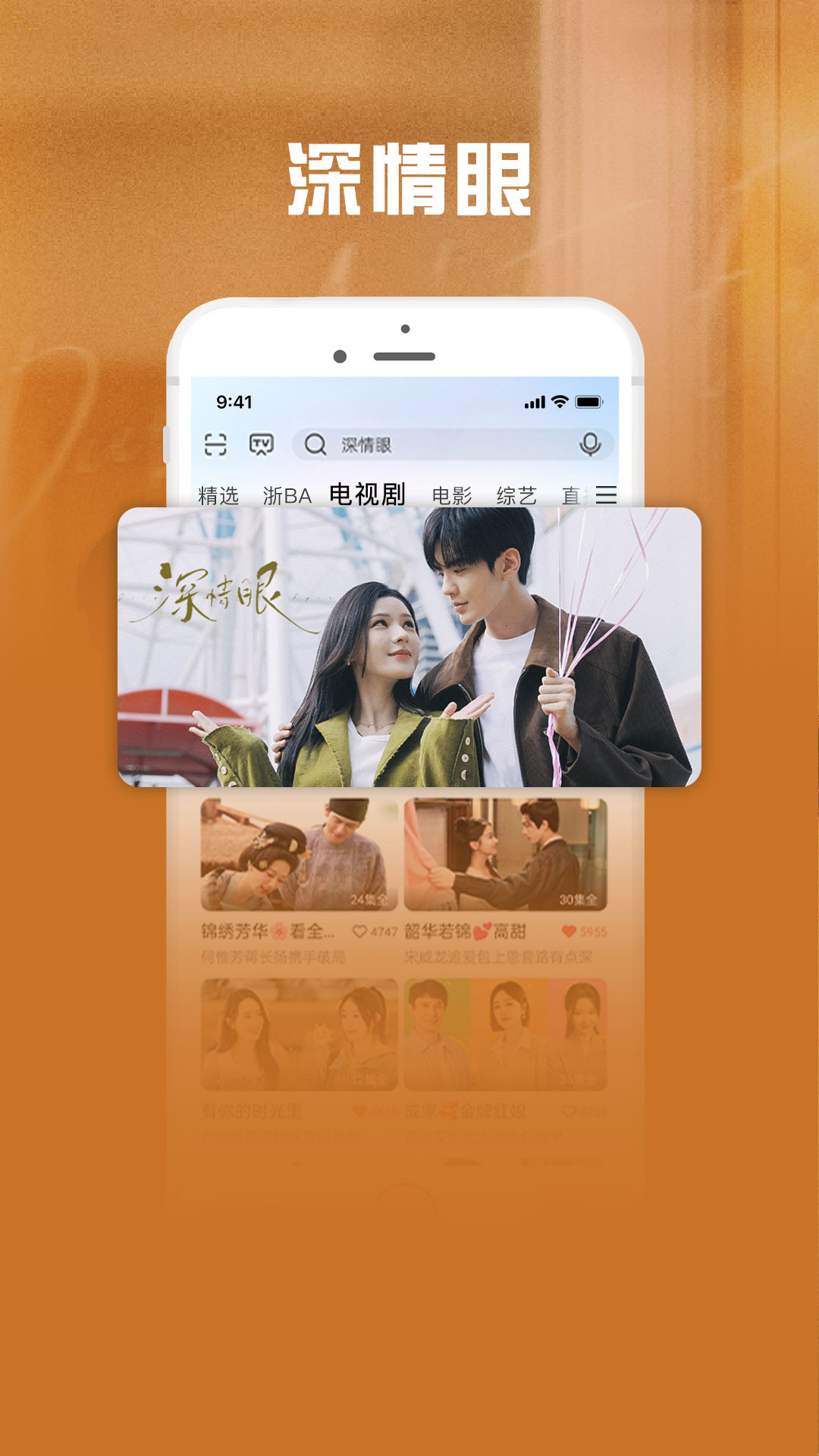 咪咕视频爱看版 最新版手机软件app截图