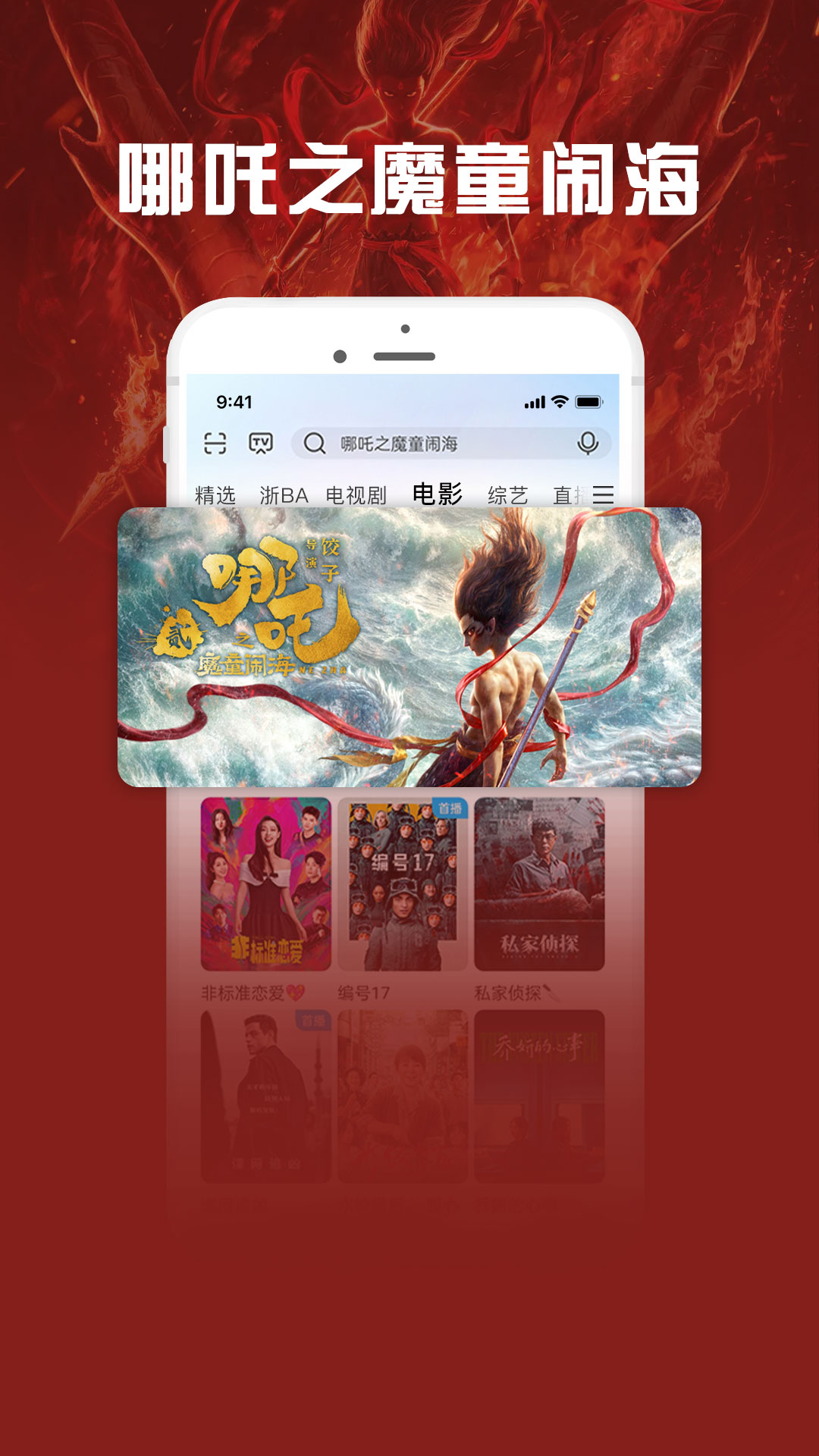 咪咕视频爱看版 最新版手机软件app截图