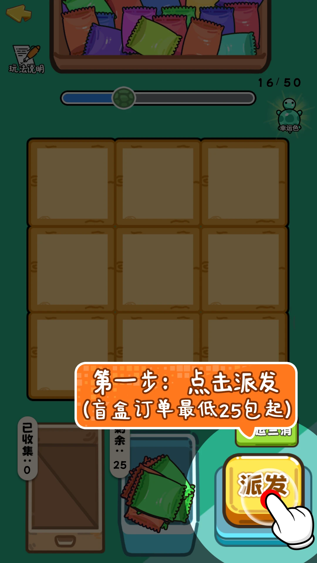 碰了碰对对碰手游app截图