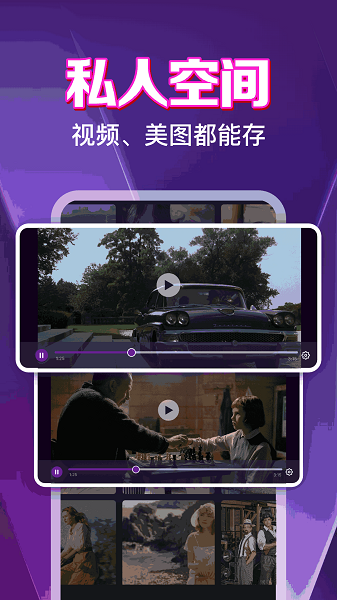 私人电影院高清播放器手机软件app截图