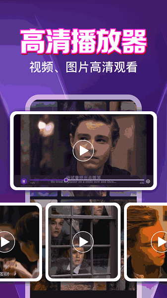 私人电影院高清播放器手机软件app截图
