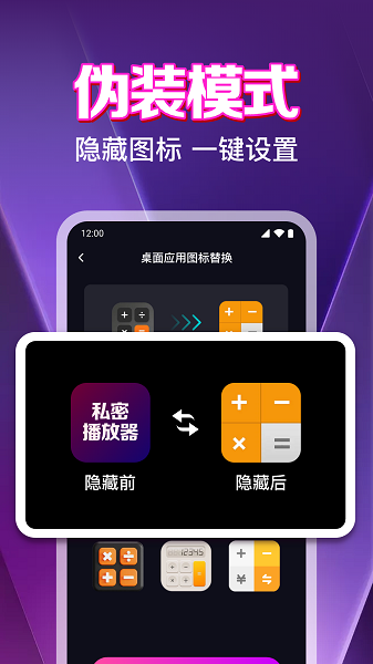 私人电影院高清播放器手机软件app截图
