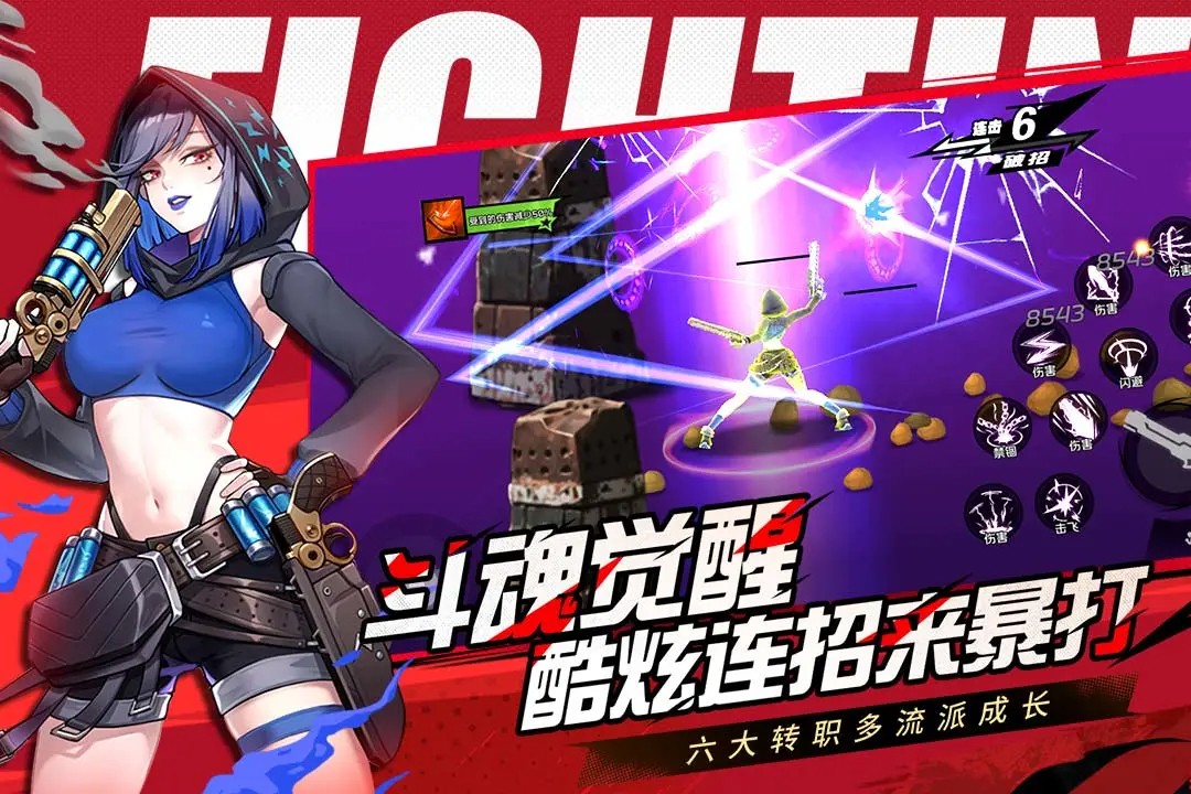 全职觉醒 手机版手游app截图