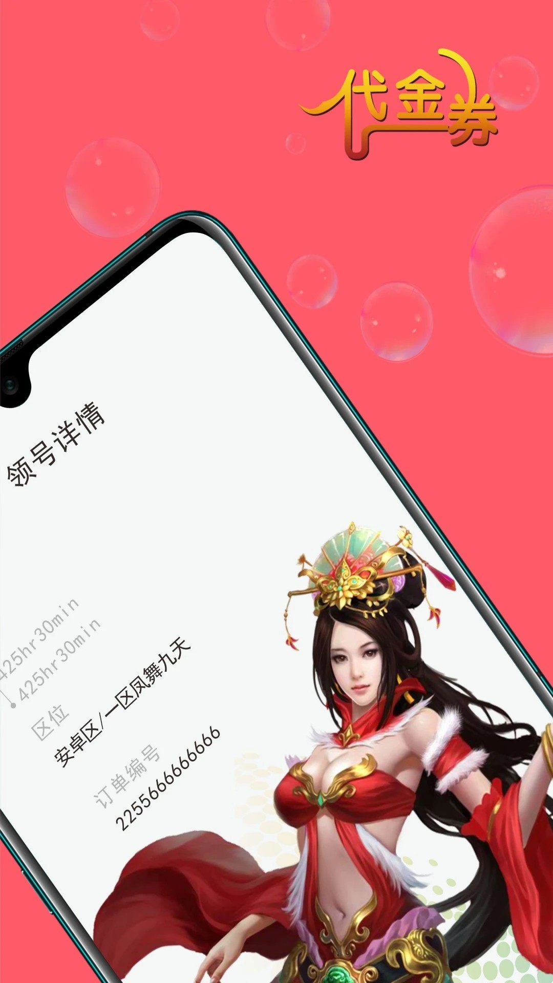 1号趣玩手游手机软件app截图