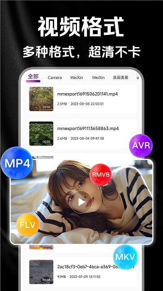 私藏电影播放器手机软件app截图