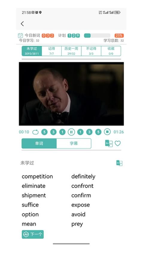 多维单词手机软件app截图