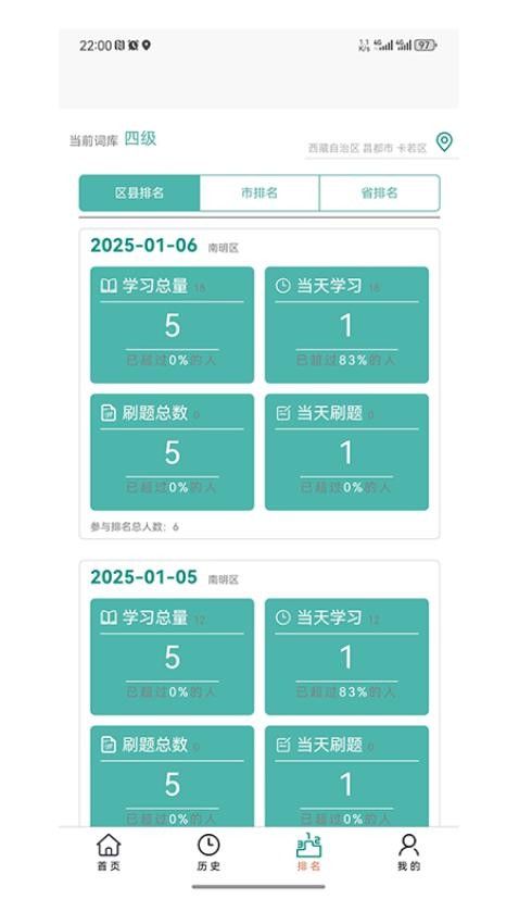 多维单词手机软件app截图