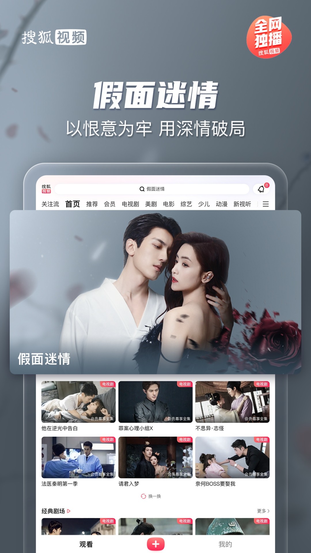 搜狐视频 Pad版手机软件app截图 搜狐视频 Pad版手机软件app截图