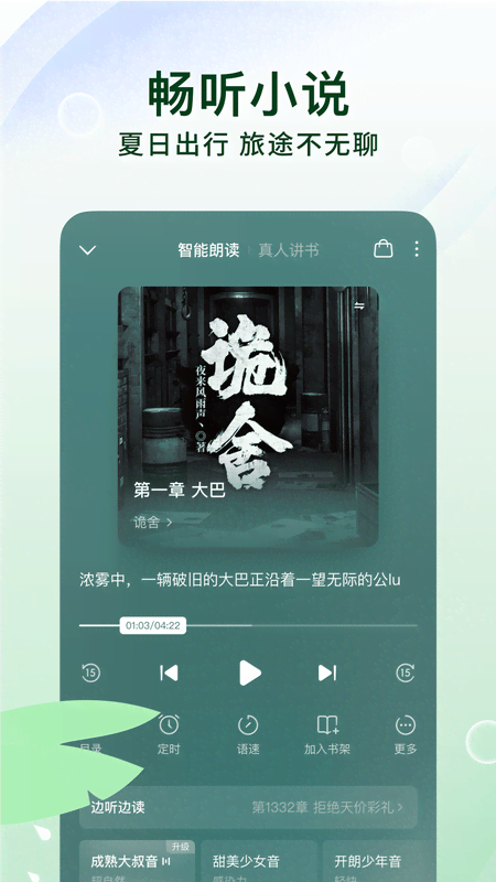 番茄免费小说 在线阅读官网入口手机软件app截图