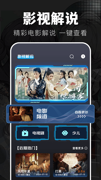 电影狗手机软件app截图
