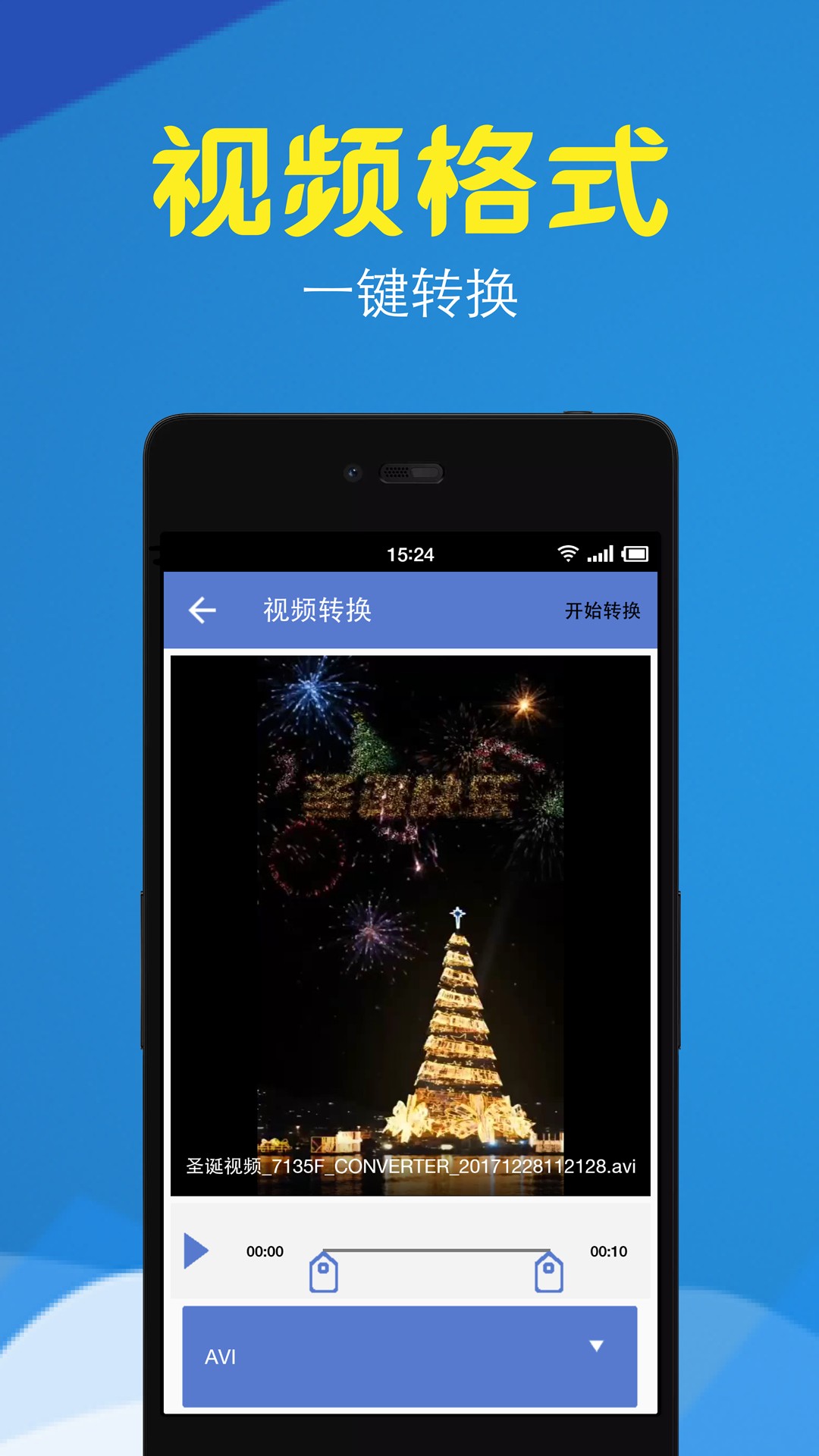 视频转换压缩 免费版手机软件app截图 视频转换压缩 免费版手机软件app截图