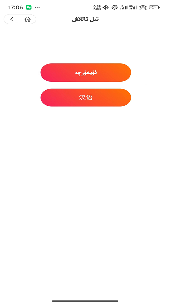 maxraptv 麦西来甫手机软件app截图