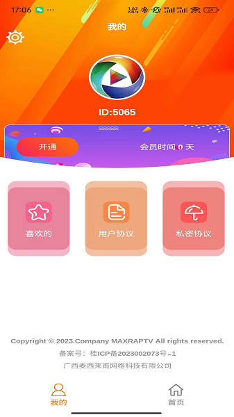 maxraptv 麦西来甫手机软件app截图