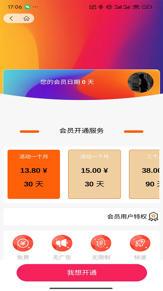 maxraptv 麦西来甫手机软件app截图