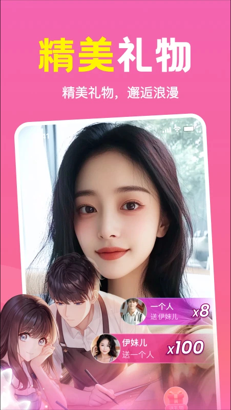 附近速聊手机软件app截图