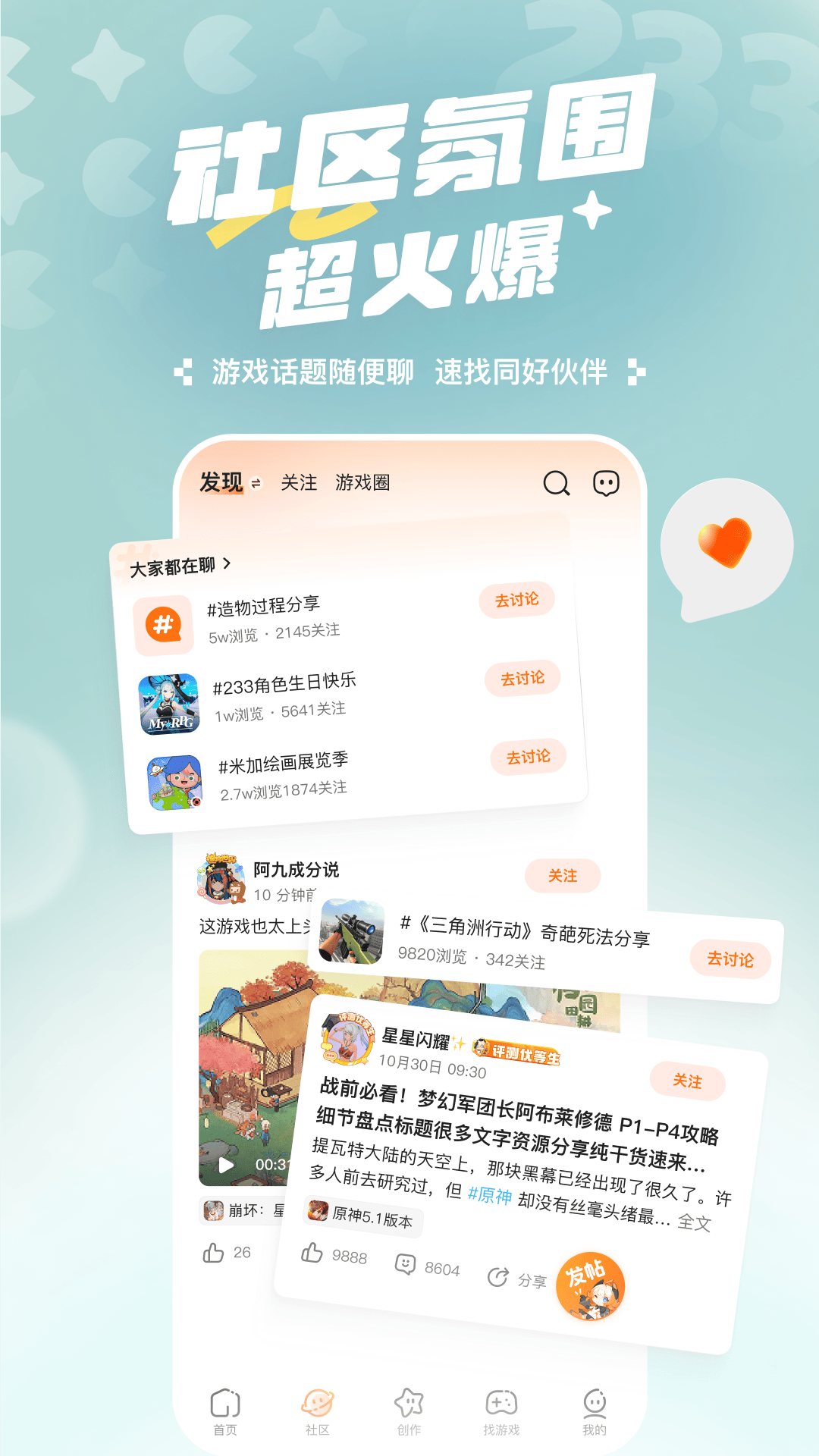 233乐园 免费小游戏手机软件app截图