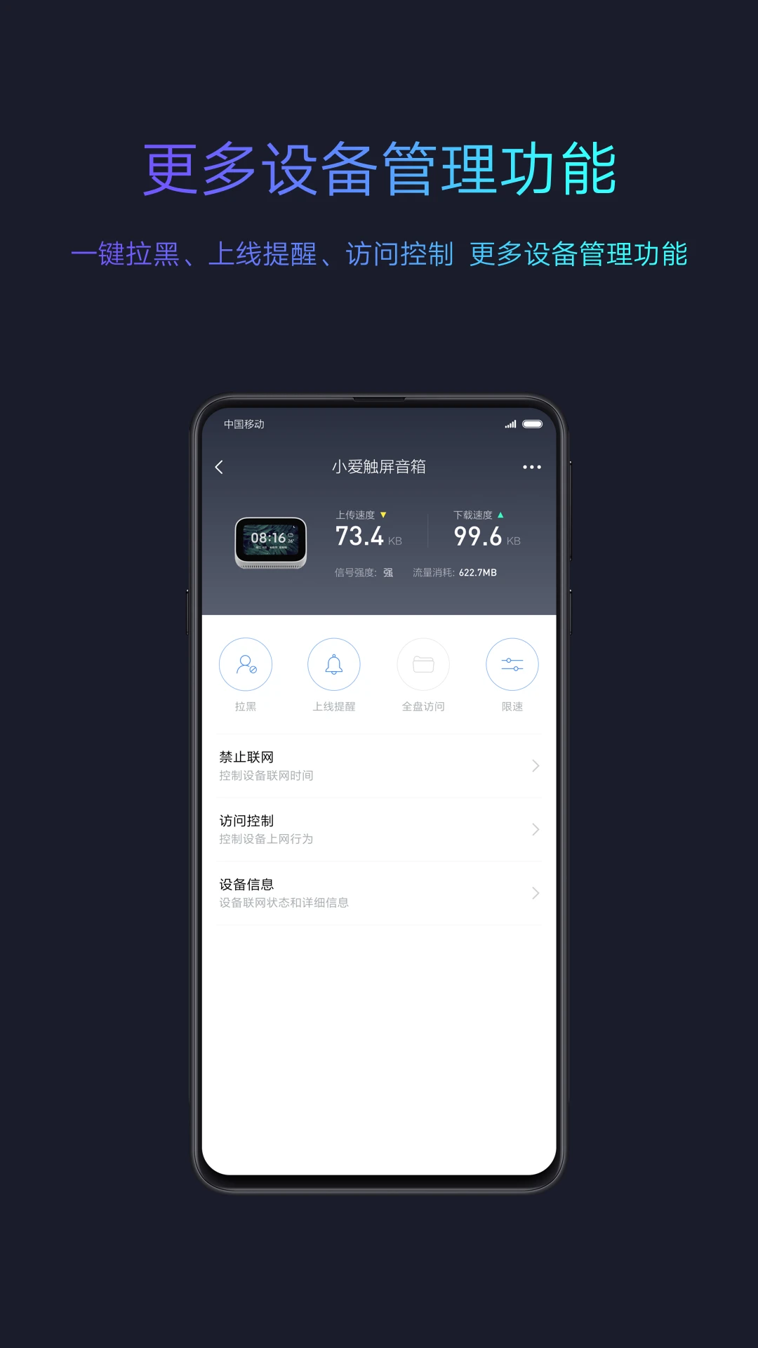 小米WiFi 官方版手机软件app截图