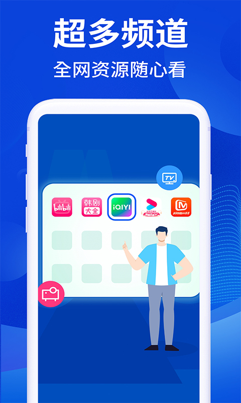 手机电视投屏TV手机软件app截图
