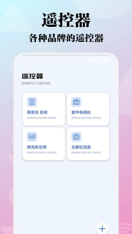 布蕾tvbox手机软件app截图