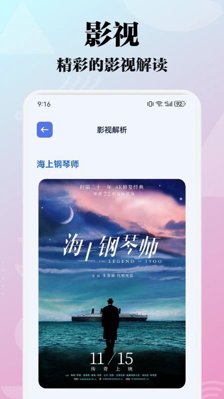 布蕾tvbox手机软件app截图