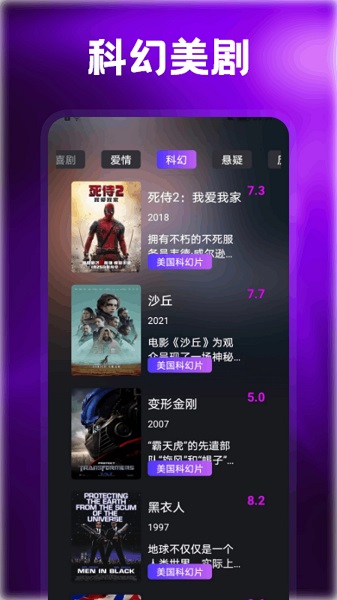 TVBOXPro手机软件app截图