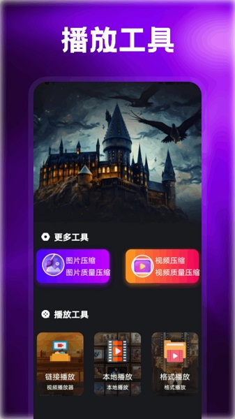 TVBOXPro手机软件app截图