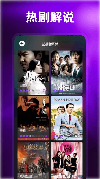 TVBOXPro手机软件app截图