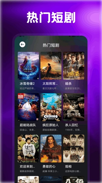 TVBOXPro手机软件app截图