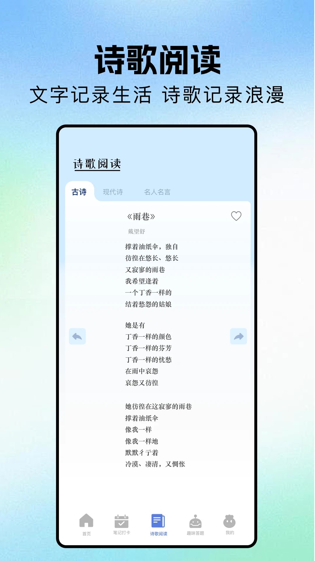 繁花小说 官网登录入口手机软件app截图