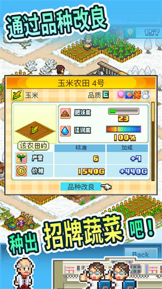 晴空农场物语 手机版手游app截图