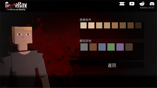 G沙盒仇恨 国际服(GoreBox)手游app截图