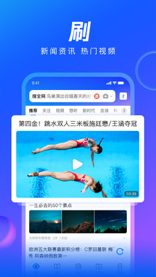 QQ浏览器 官网正版手机软件app截图