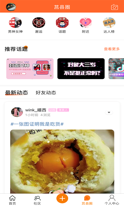 微莒县手机软件app截图