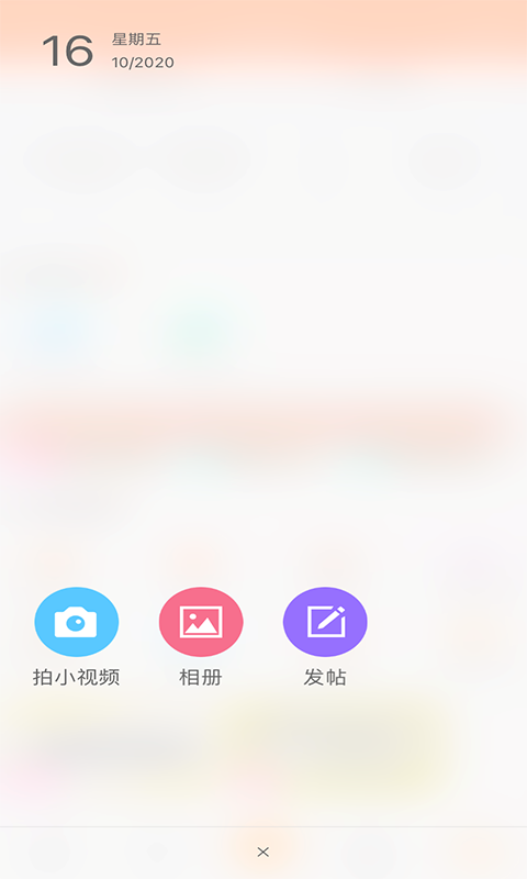 微莒县手机软件app截图