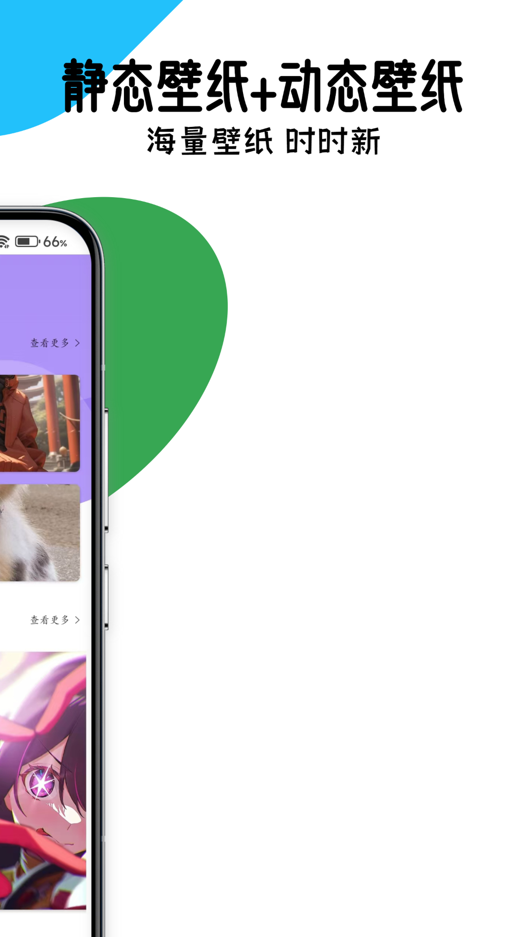 存了个图手机软件app截图