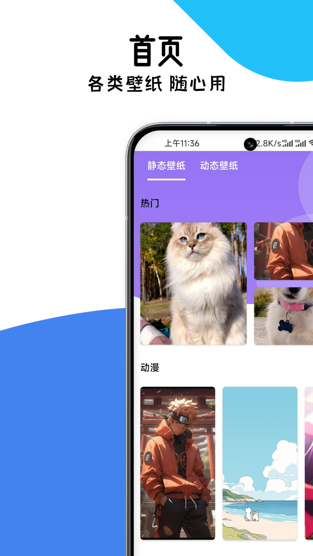 存了个图手机软件app截图