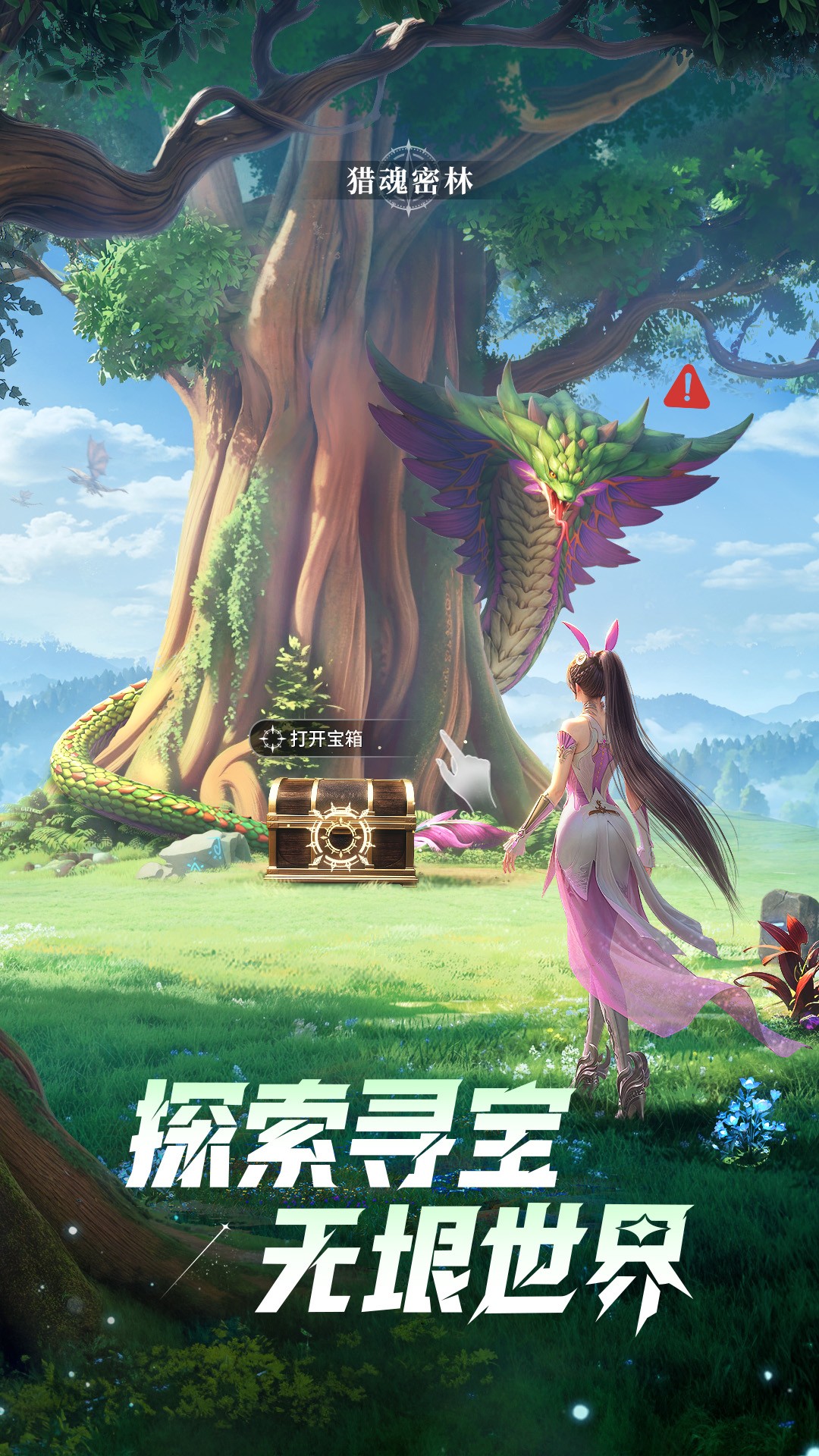 斗罗大陆：猎魂世界 渠道服手游app截图