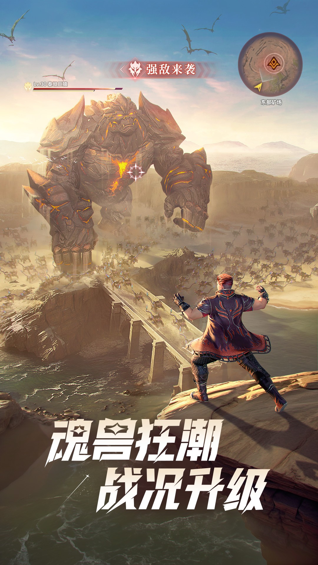 斗罗大陆：猎魂世界 渠道服手游app截图