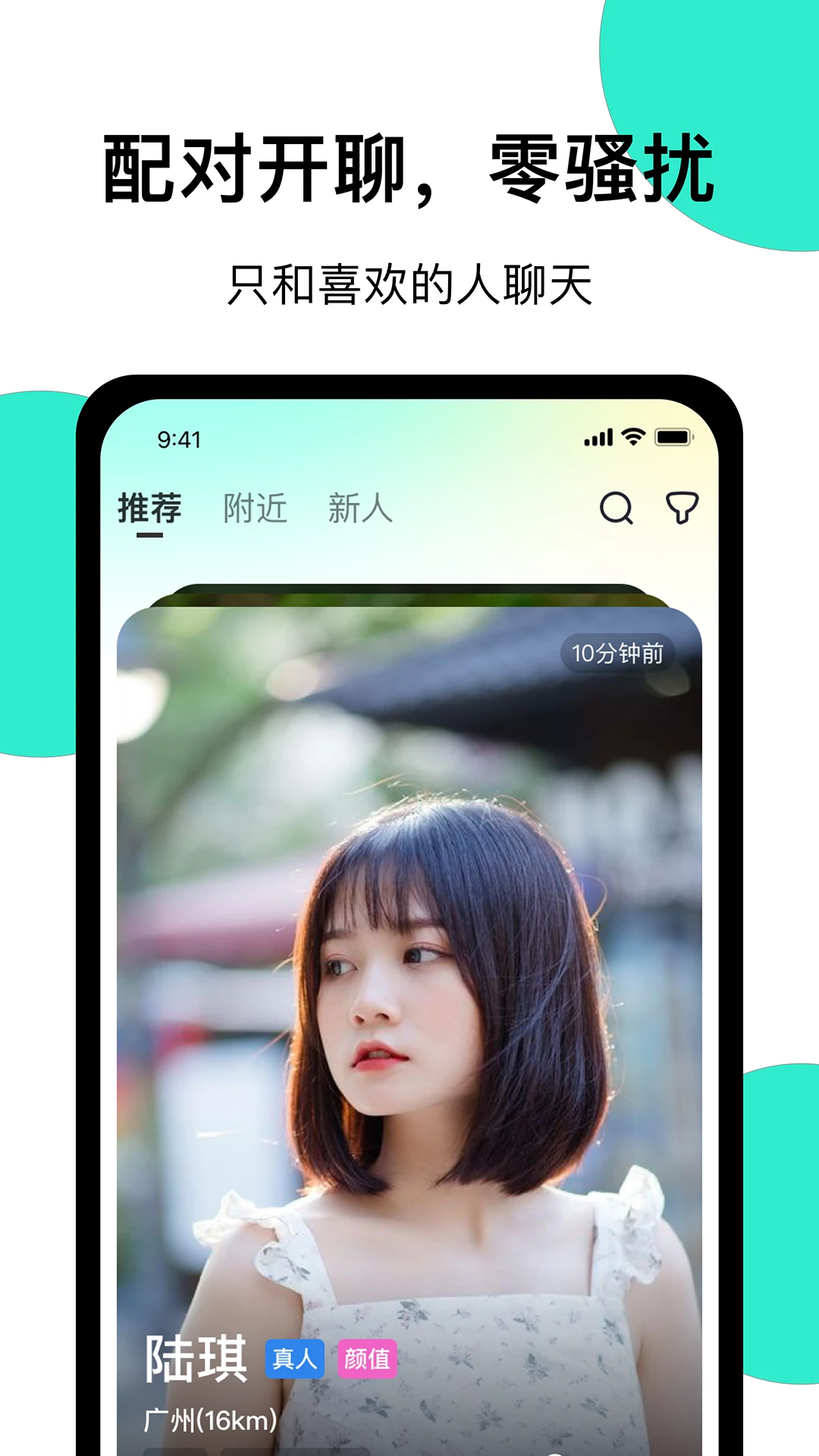 小迷糊社交手机软件app截图
