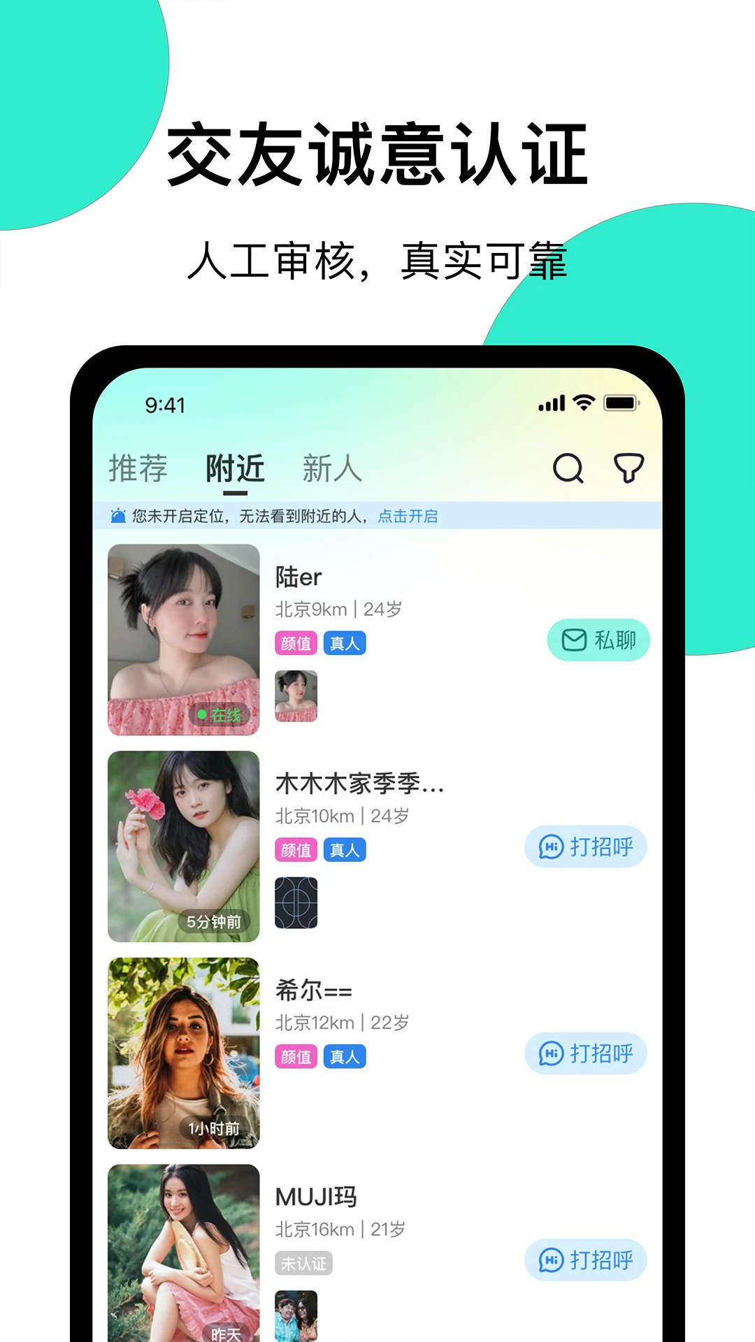小迷糊社交手机软件app截图