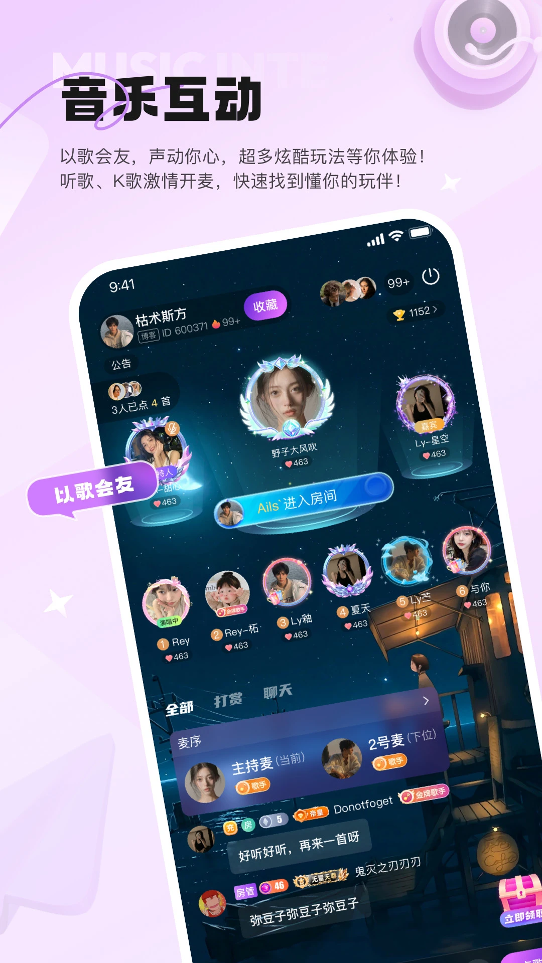 星星开黑手机软件app截图