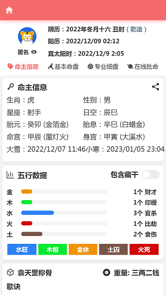 恒修居日历手机软件app截图