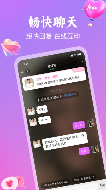 偶见手机软件app截图