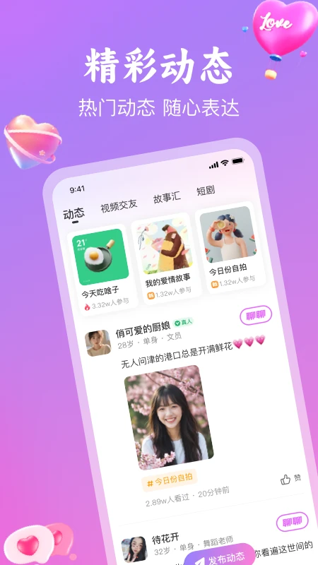 偶见手机软件app截图